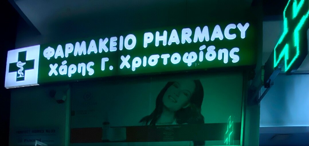 Pharmacy Haris Christofides