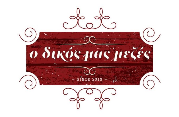 O Dikos Mas Mezes