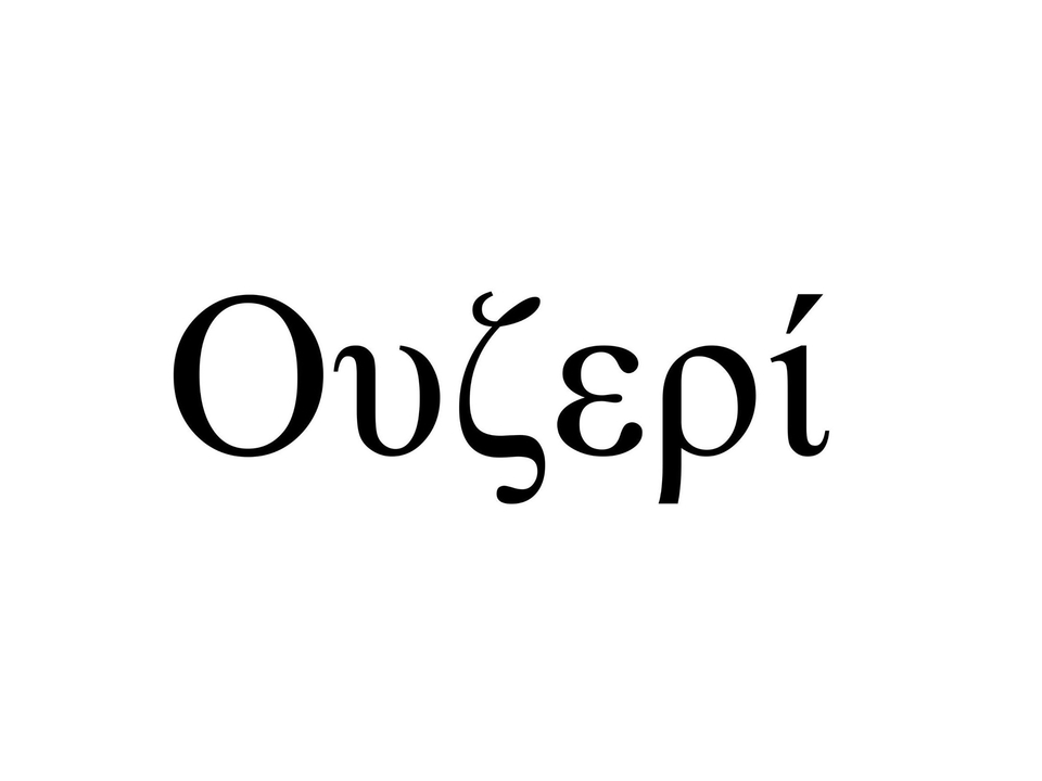 Ouzeri