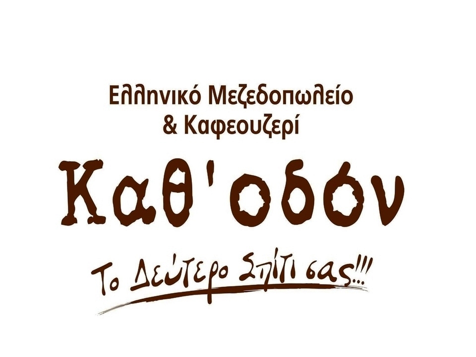 Kathodon