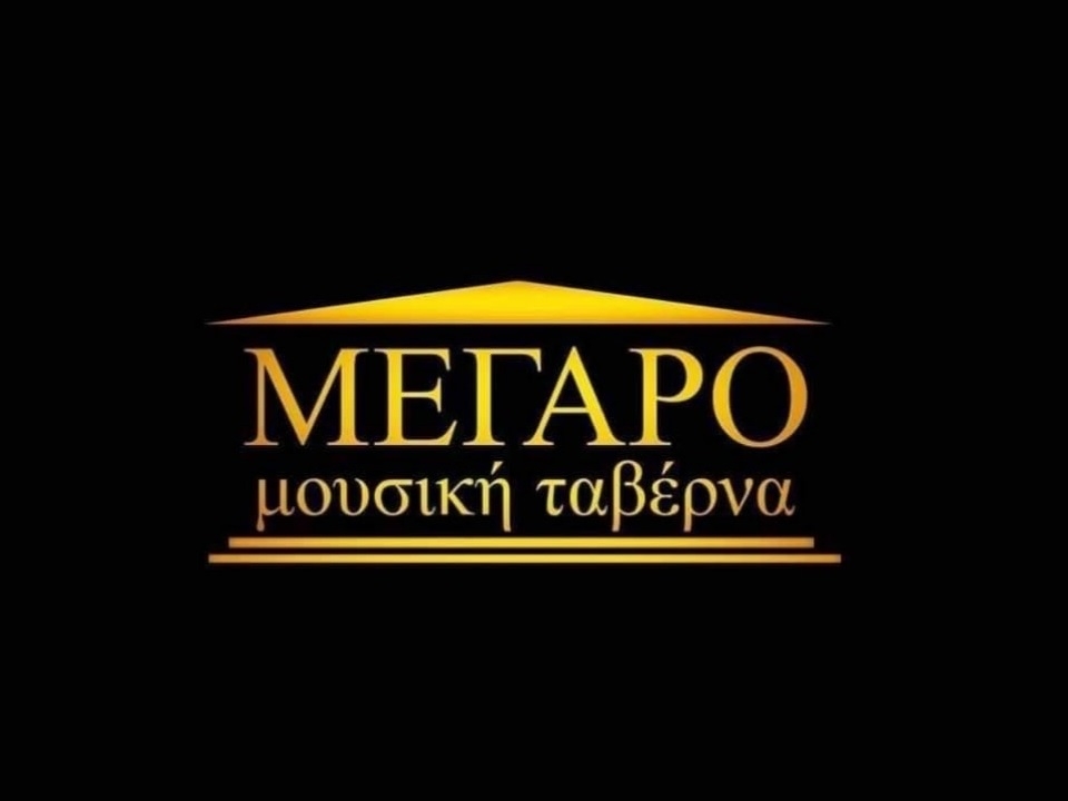 Megaro Tavern