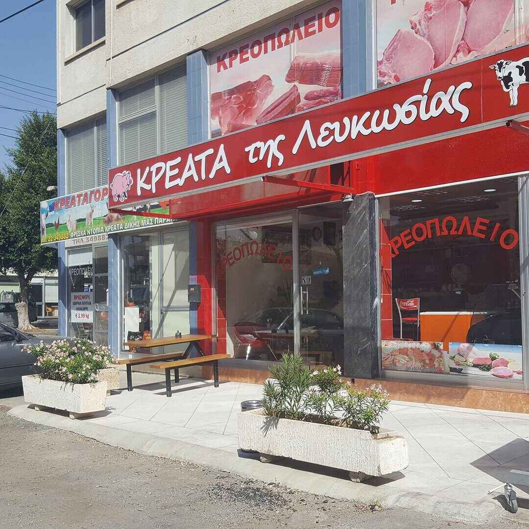 Kreata tis Lefkosias