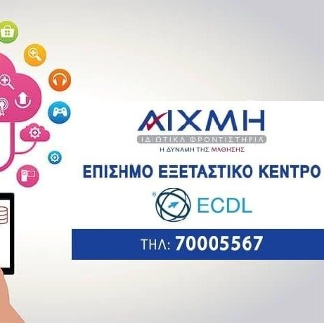 Aixmi Private Institute