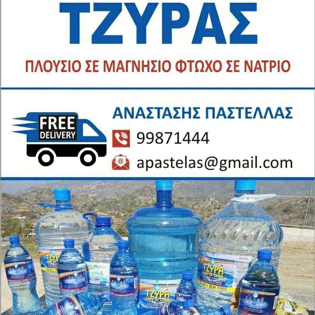 TZYRA Water