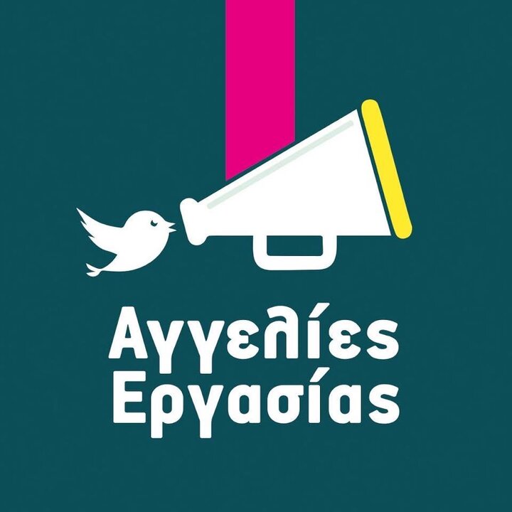 AggeliesErgasias.com