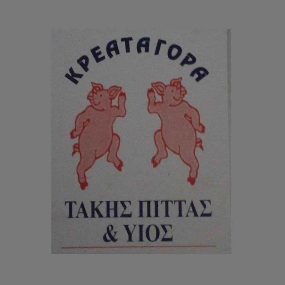 Kreatagora Takis Pittas & Son