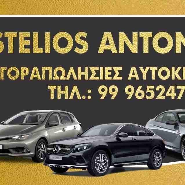 Stelios Antoniou Cars Sales