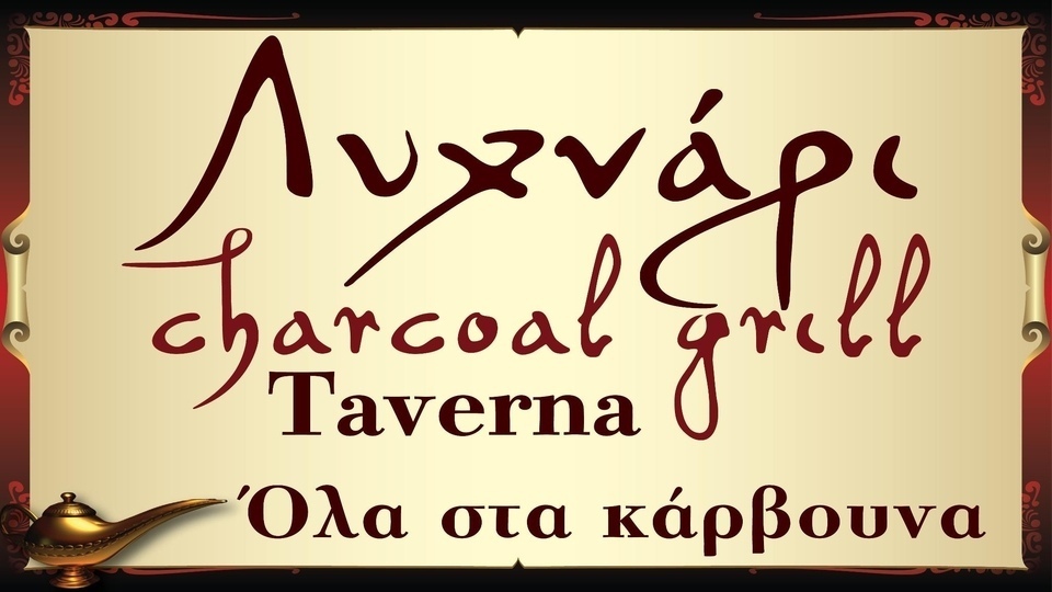 Lichnari Tavern