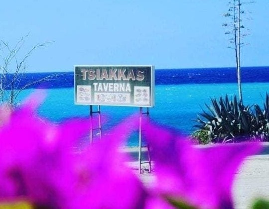 Tsiakkas Tavern