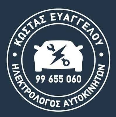 Kostas Evangelou