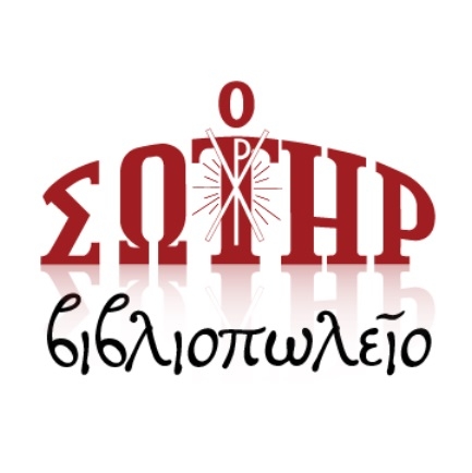 "O Sotir" bookstore