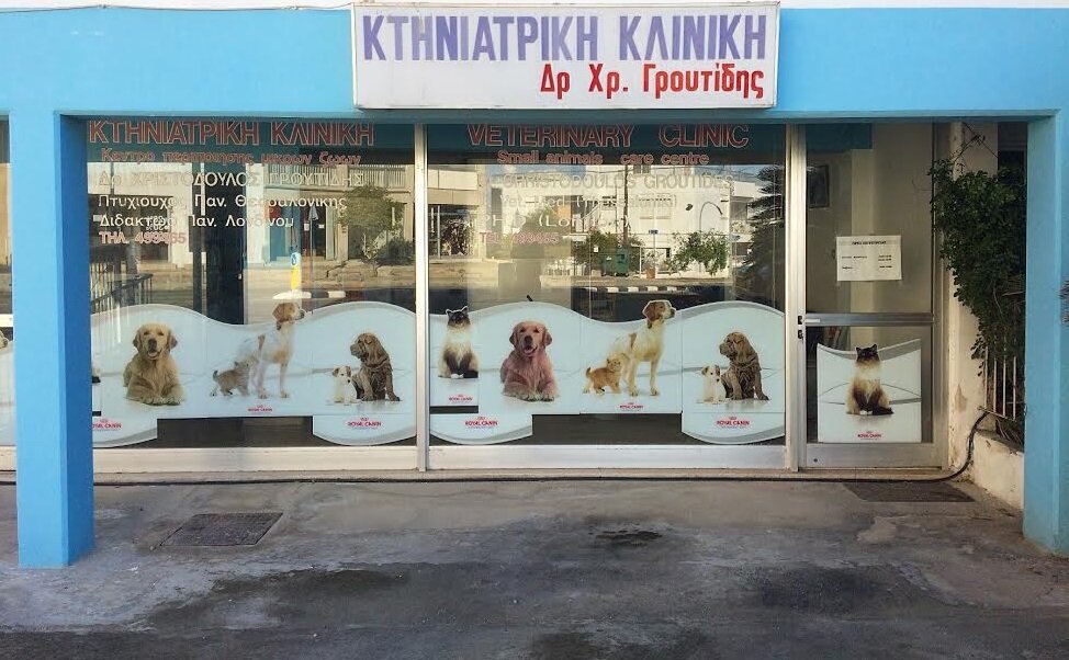 Groutides Veterinary Clinic