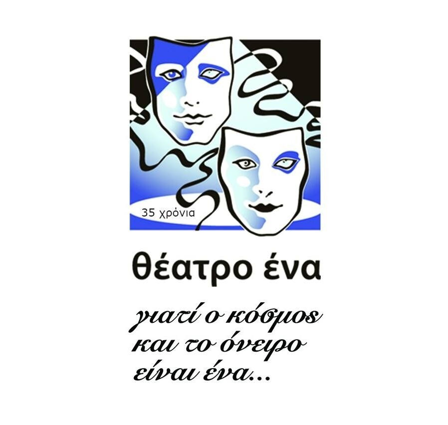 Theatro One