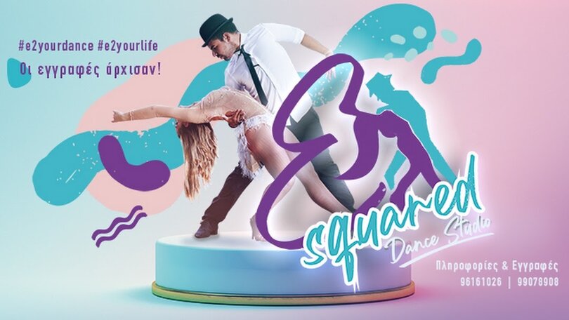 Esquared Dance Studio