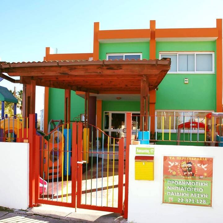 Ta Peristerakia Kindergarten and Children's Club